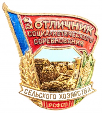 otlichnik